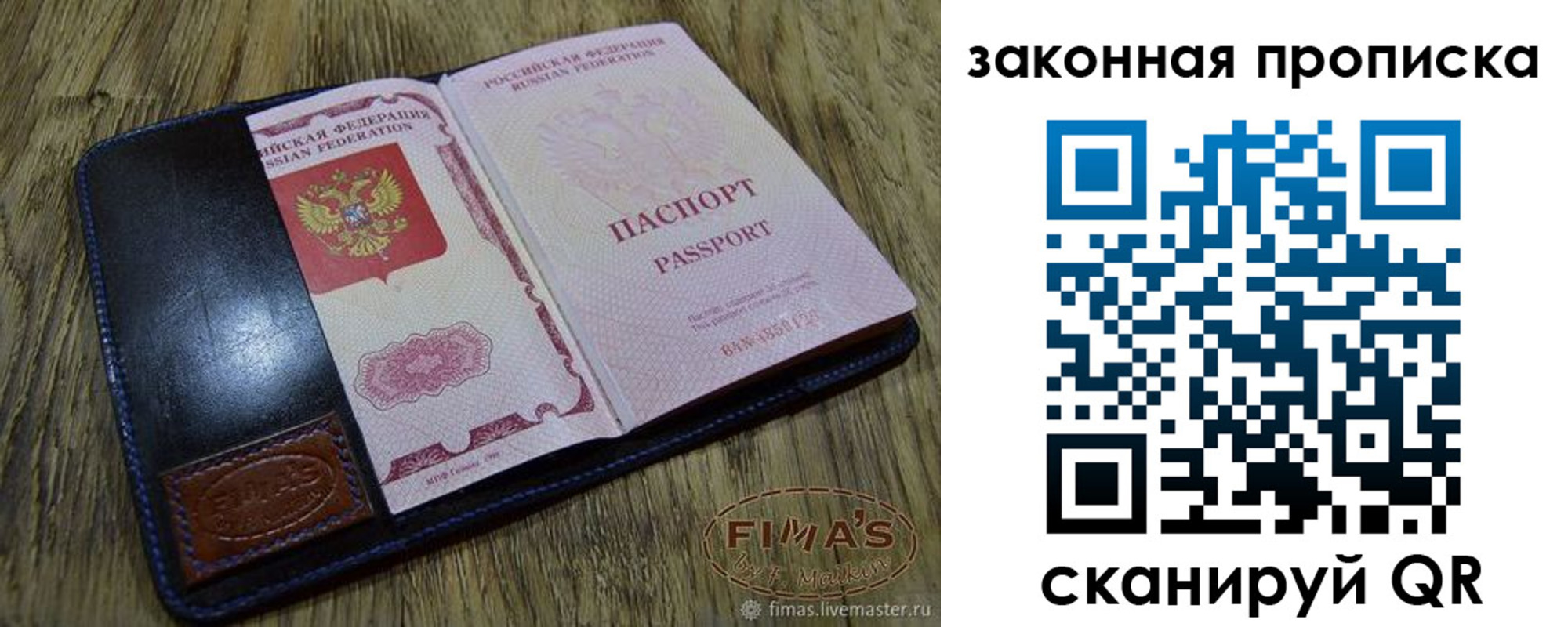временная регистрация для школы в Плавске