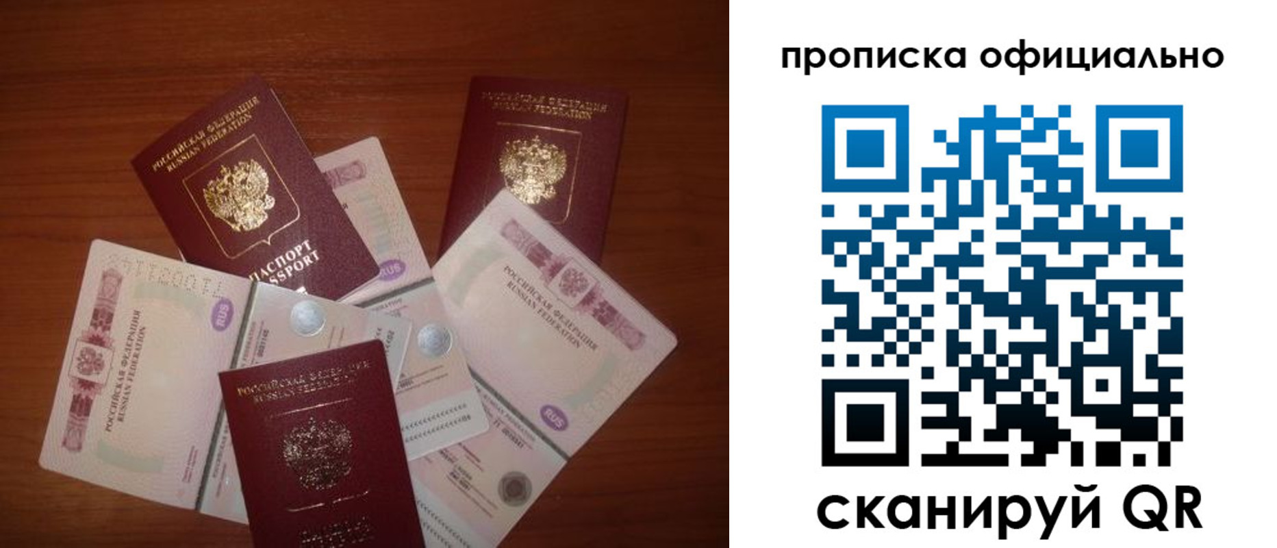 прописка регистрация в Плавске