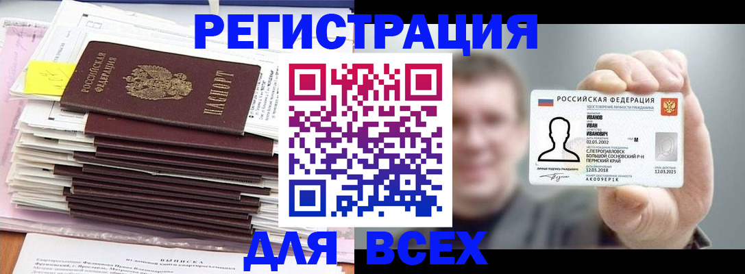 временная регистрация для школы в Плавске