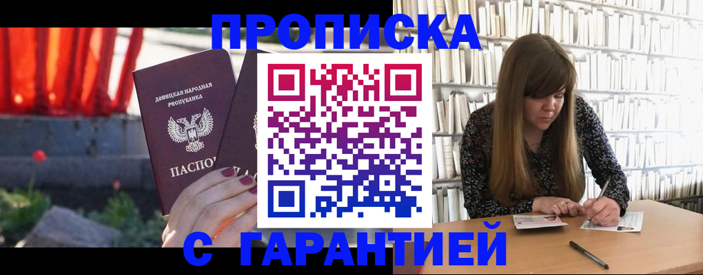 временная регистрация в квартире в Плавске